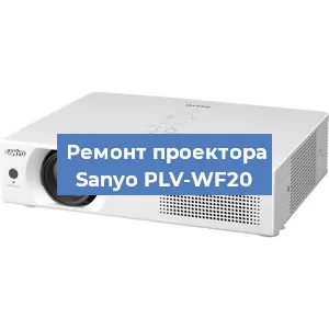 Замена поляризатора на проекторе Sanyo PLV-WF20 в Челябинске